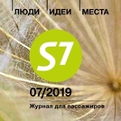 S7 magazine 01-07-2019