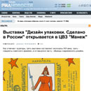 RIA Novosti 19/04/13